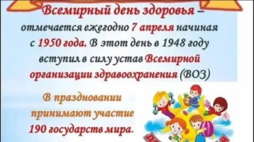 ДЕНЬ ЗДОРОВЬЯ ДЕНЬ ЗДОРОВЬЯ.