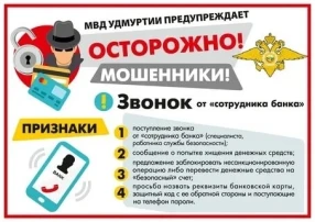 Дистанционное хищение Дистанционное хищение.